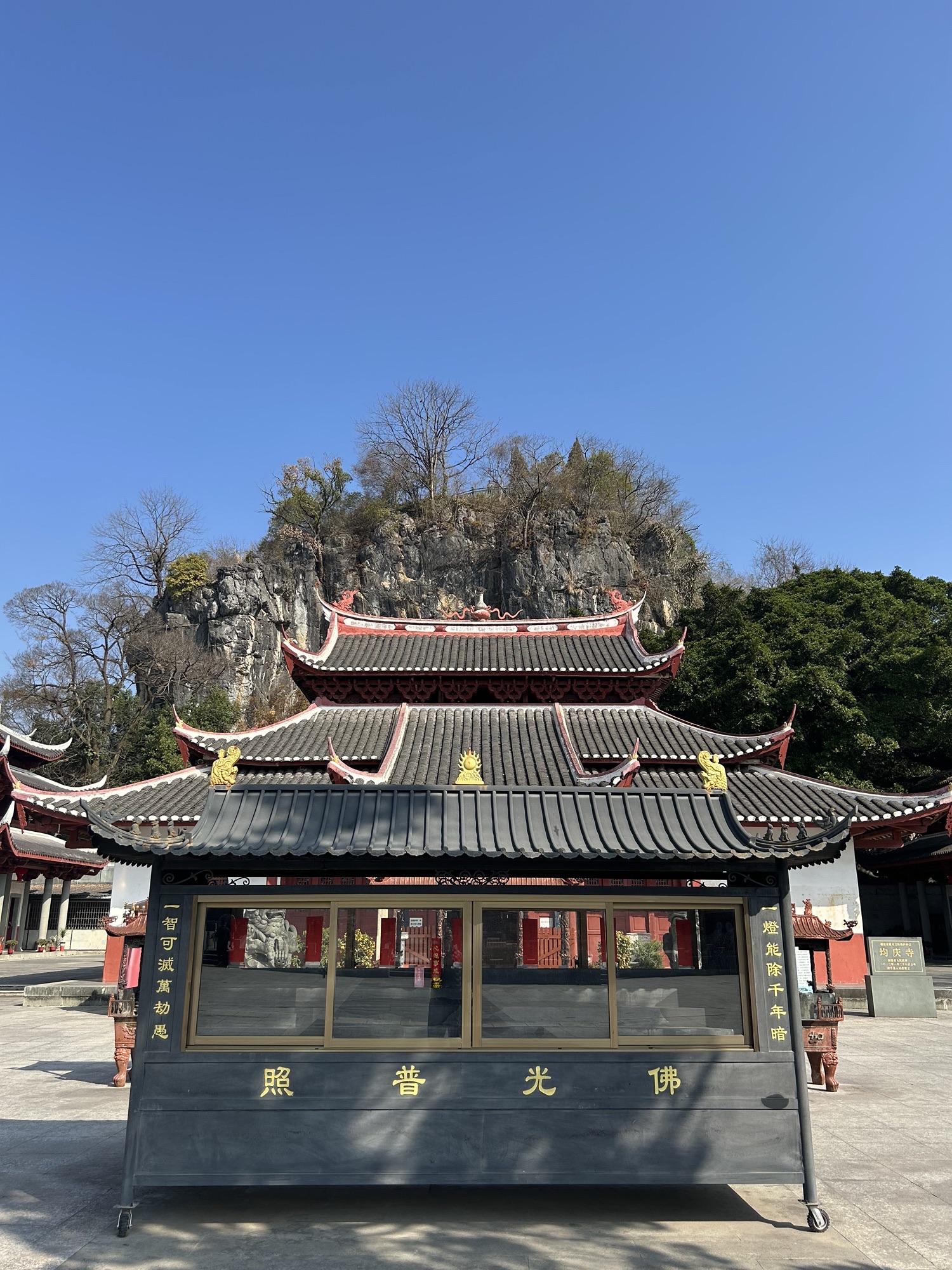 均庆寺实景照片