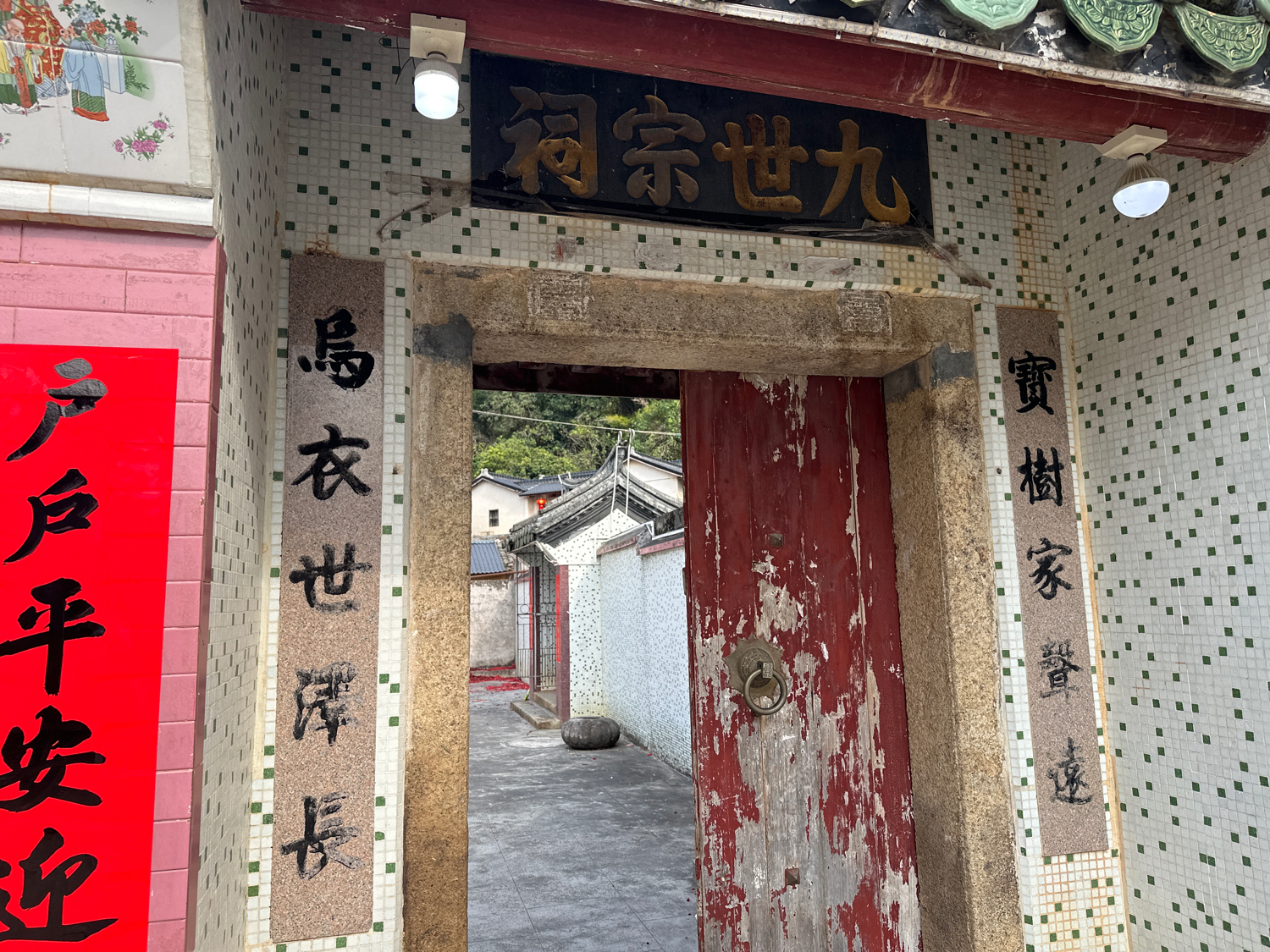九世宗祠(宝树堂)实景照片