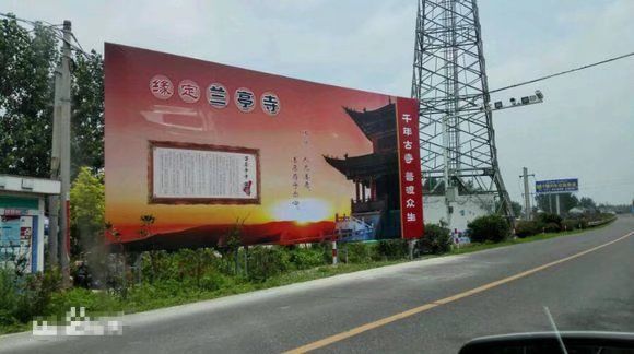 古兰亭寺实景照片
