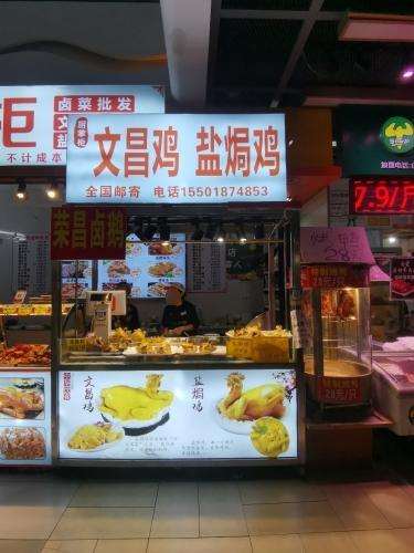 老盐焗小鸡(文昌清澜店)