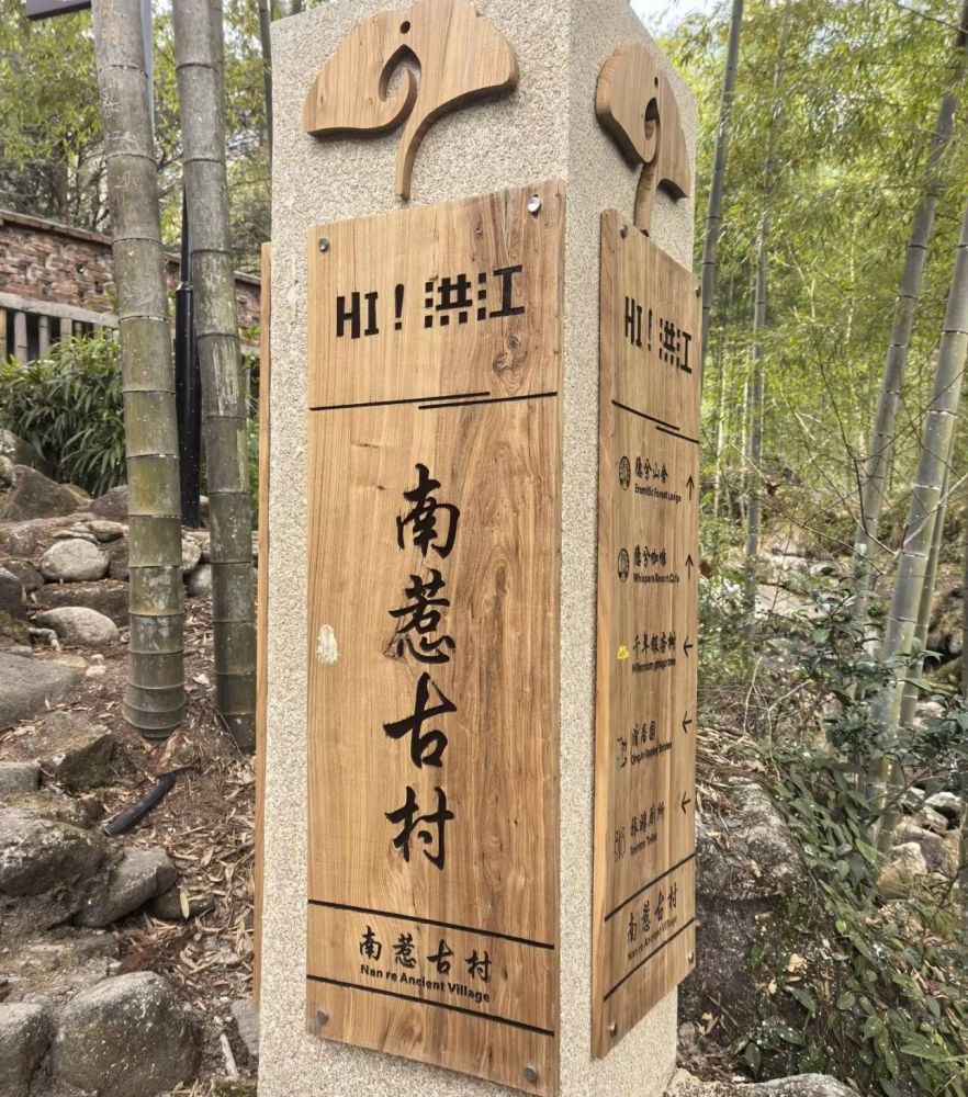 南惹古村景点图片