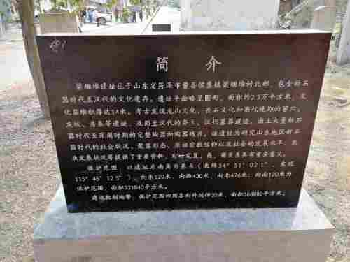 景山遗址公园旅行图片 2