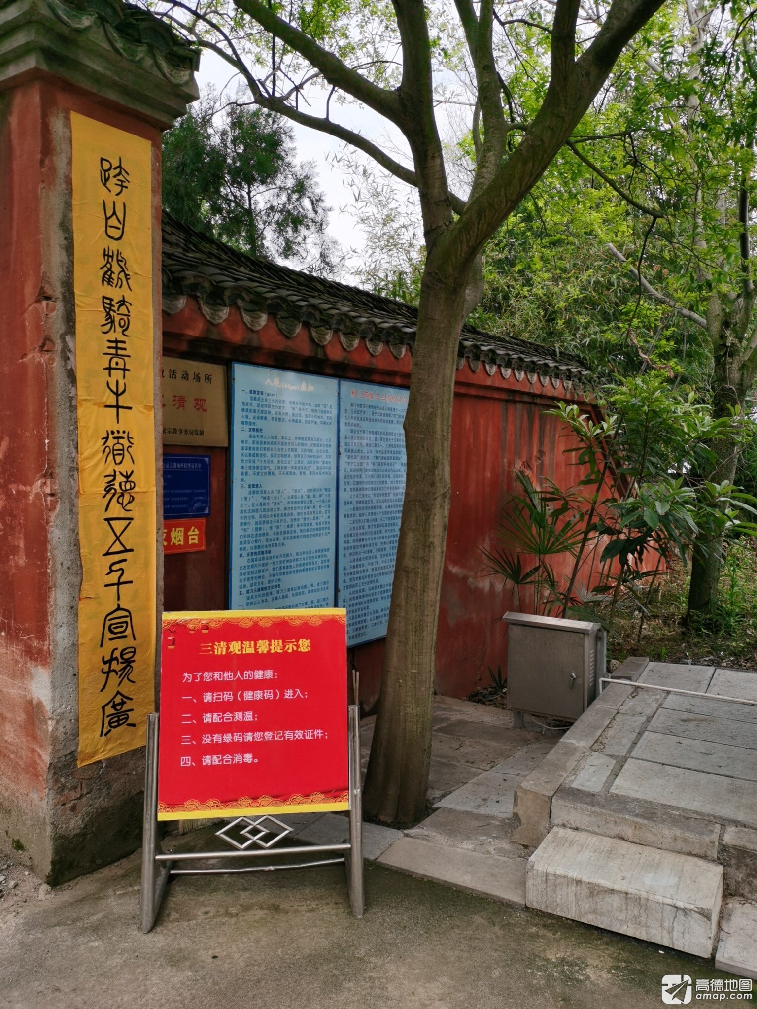 三清观实景照片