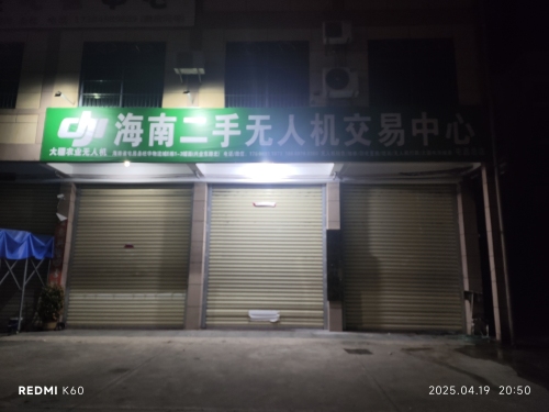 海南二手无人机交易中心
