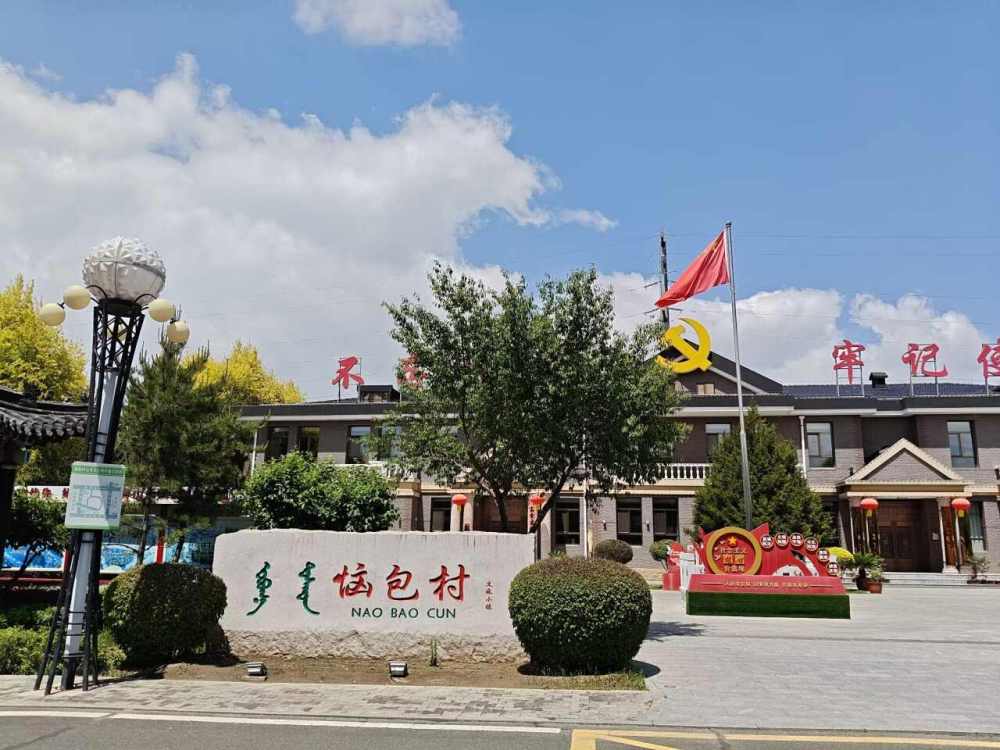 恼包村文化旅游区景点图片