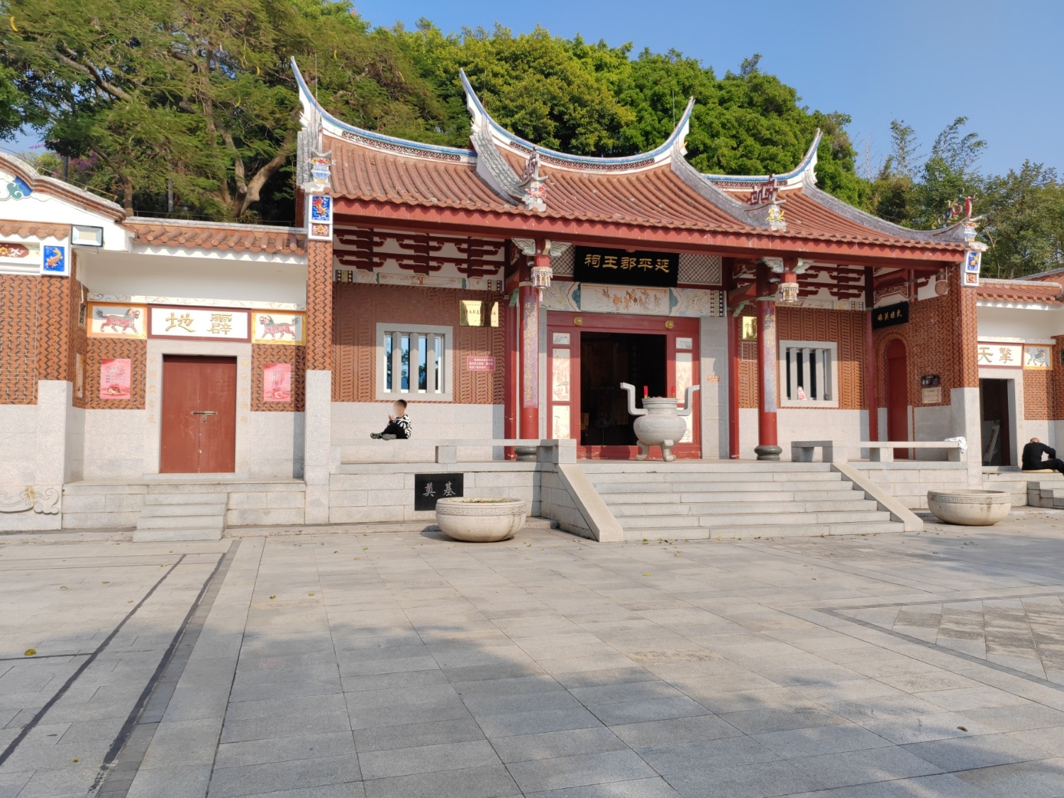 延平郡王祠实景照片