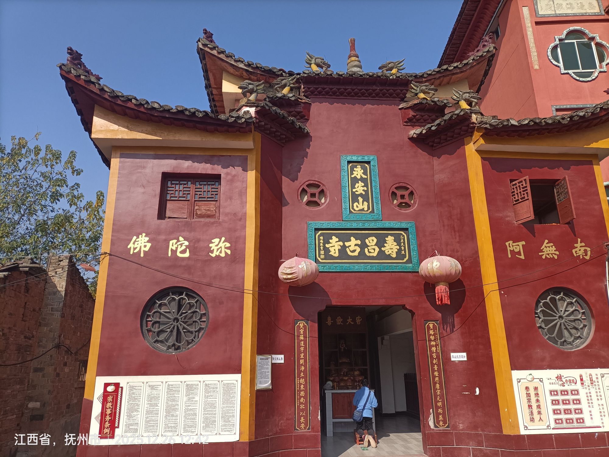 寿昌古寺实景照片