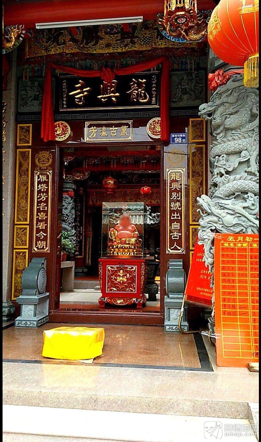 柴塔村龙兴寺实景照片