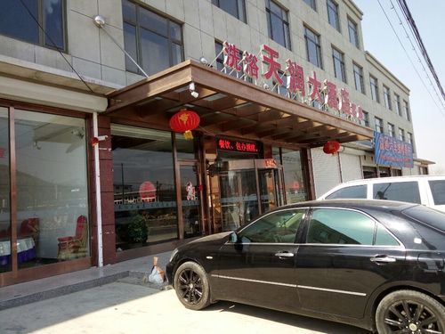 天潤大酒店_遼寧省大連市瓦房店市萬家嶺鎮天潤大酒店電話郵編交通