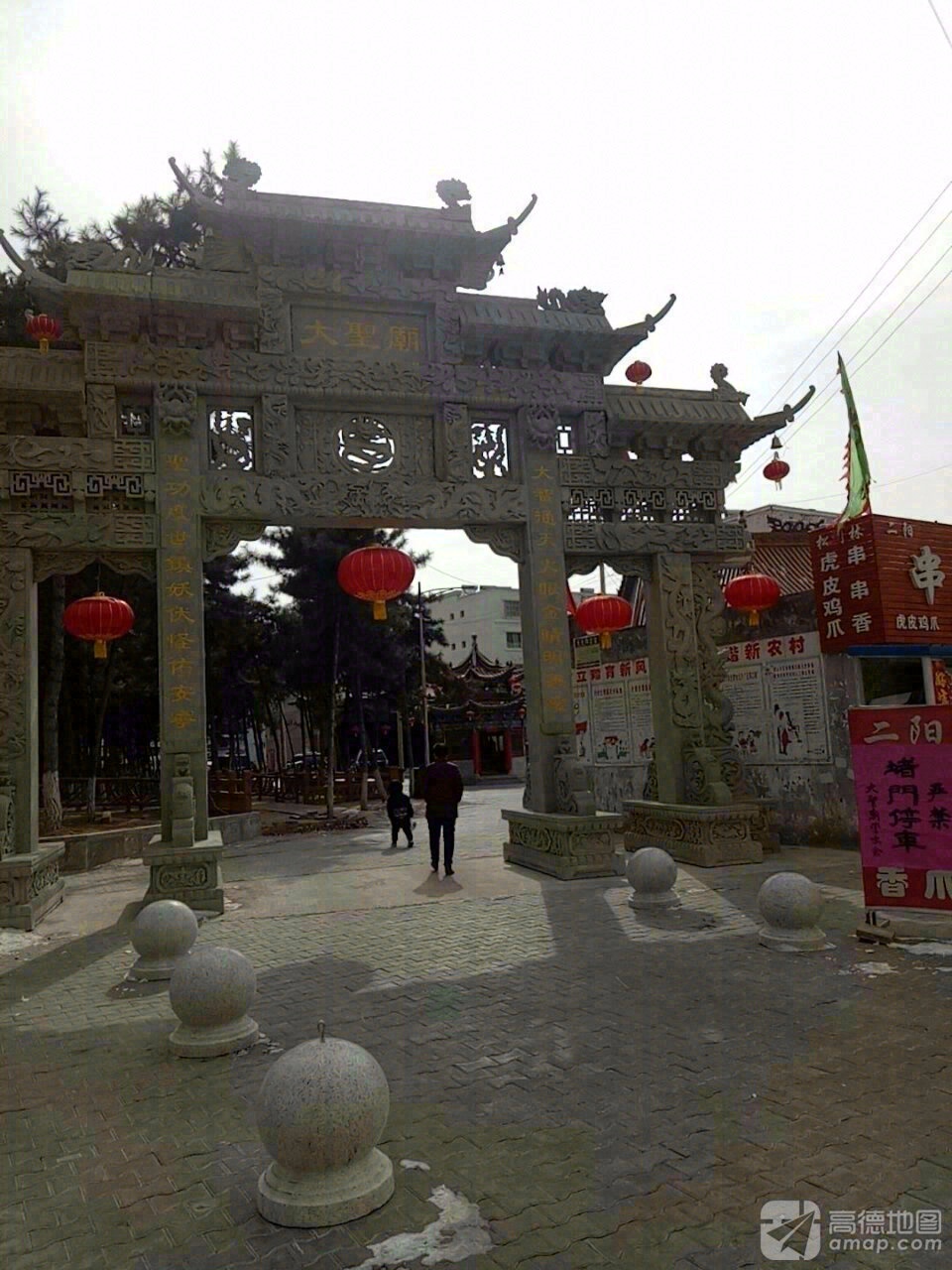 大圣庙实景照片