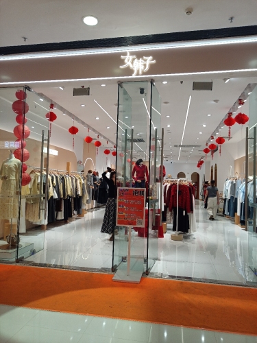 女韩子(万达广场海口秀英店)