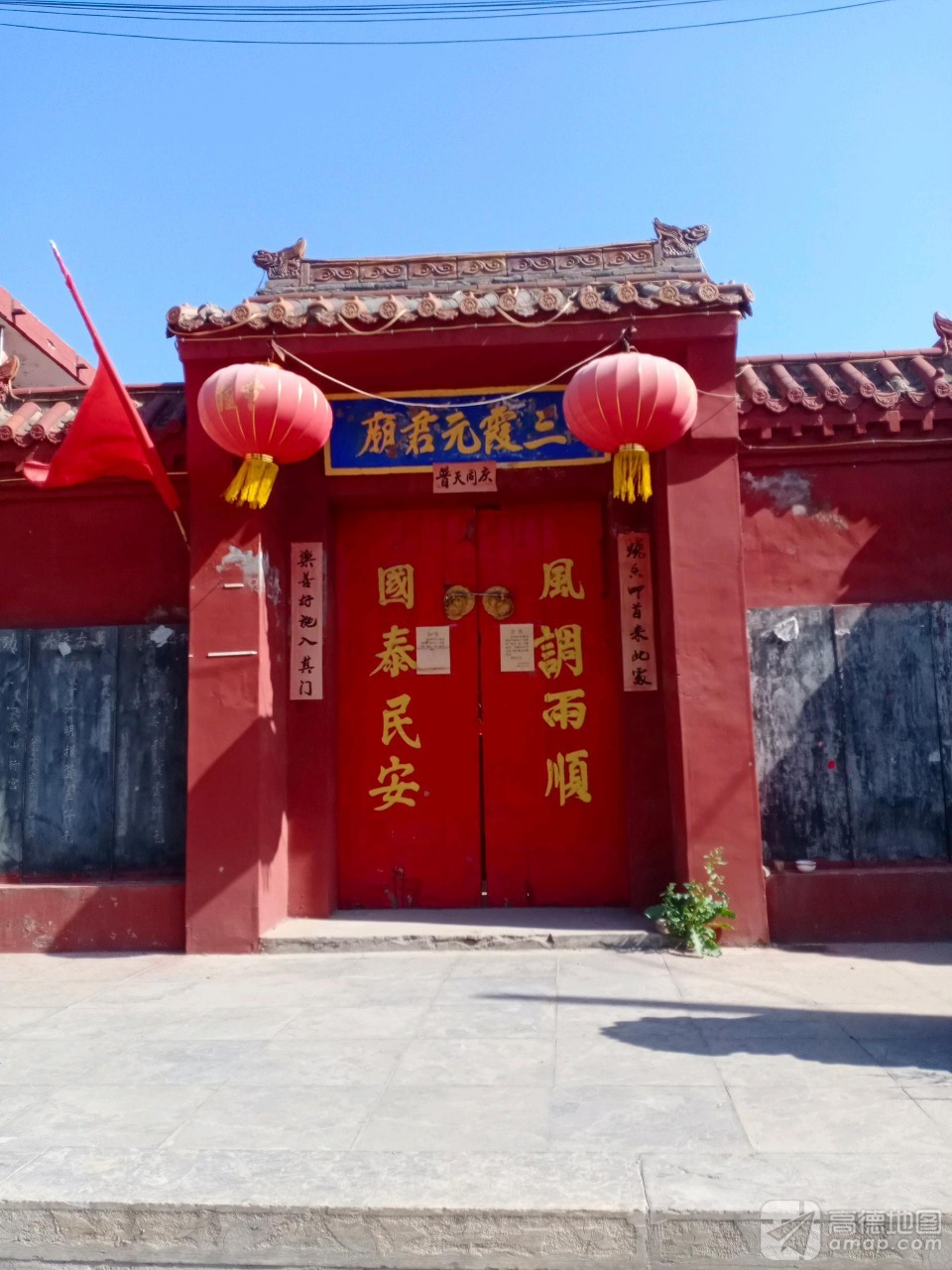 三霞元君庙实景照片
