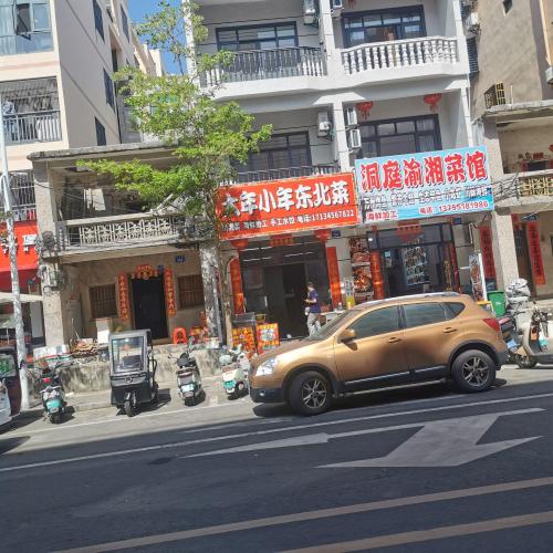 大年小年东北菜(新村店)
