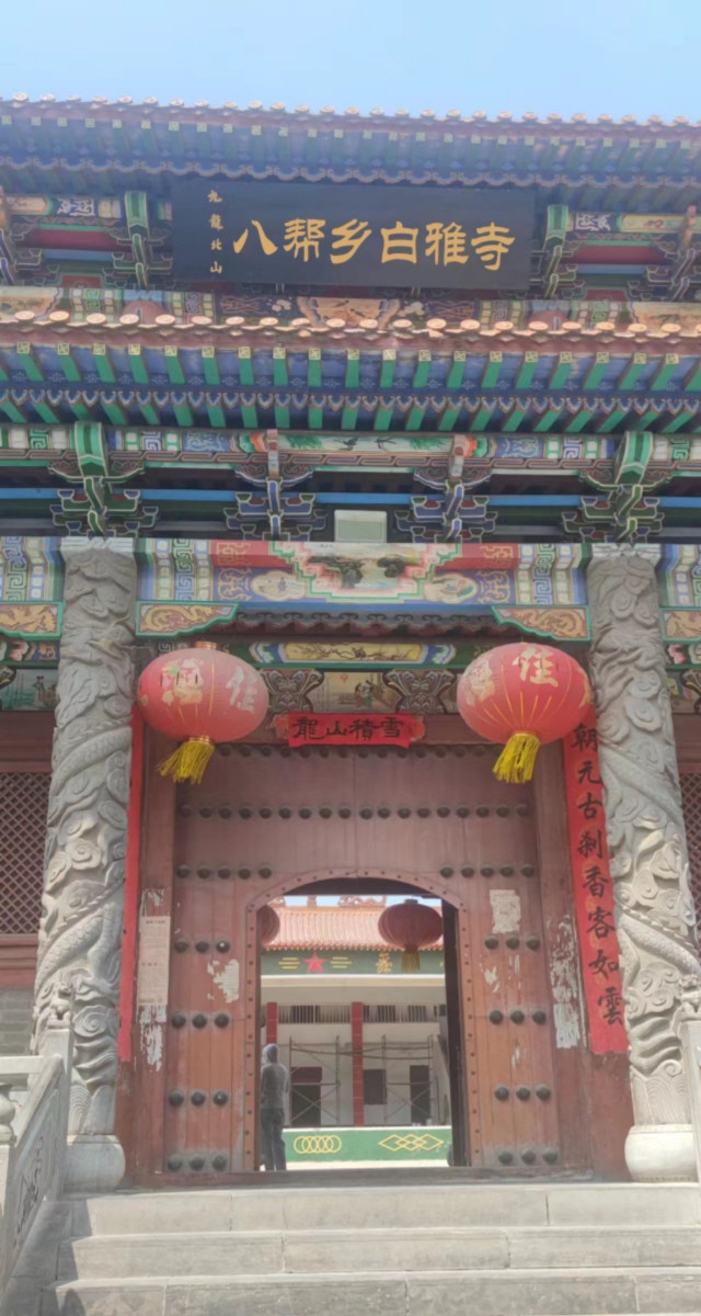 德格县八帮乡白雅寺实景照片