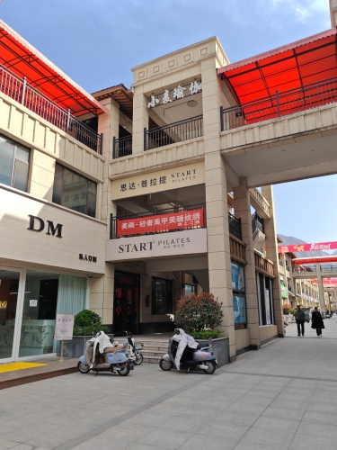 Start Pilates思达·普拉提门店外观