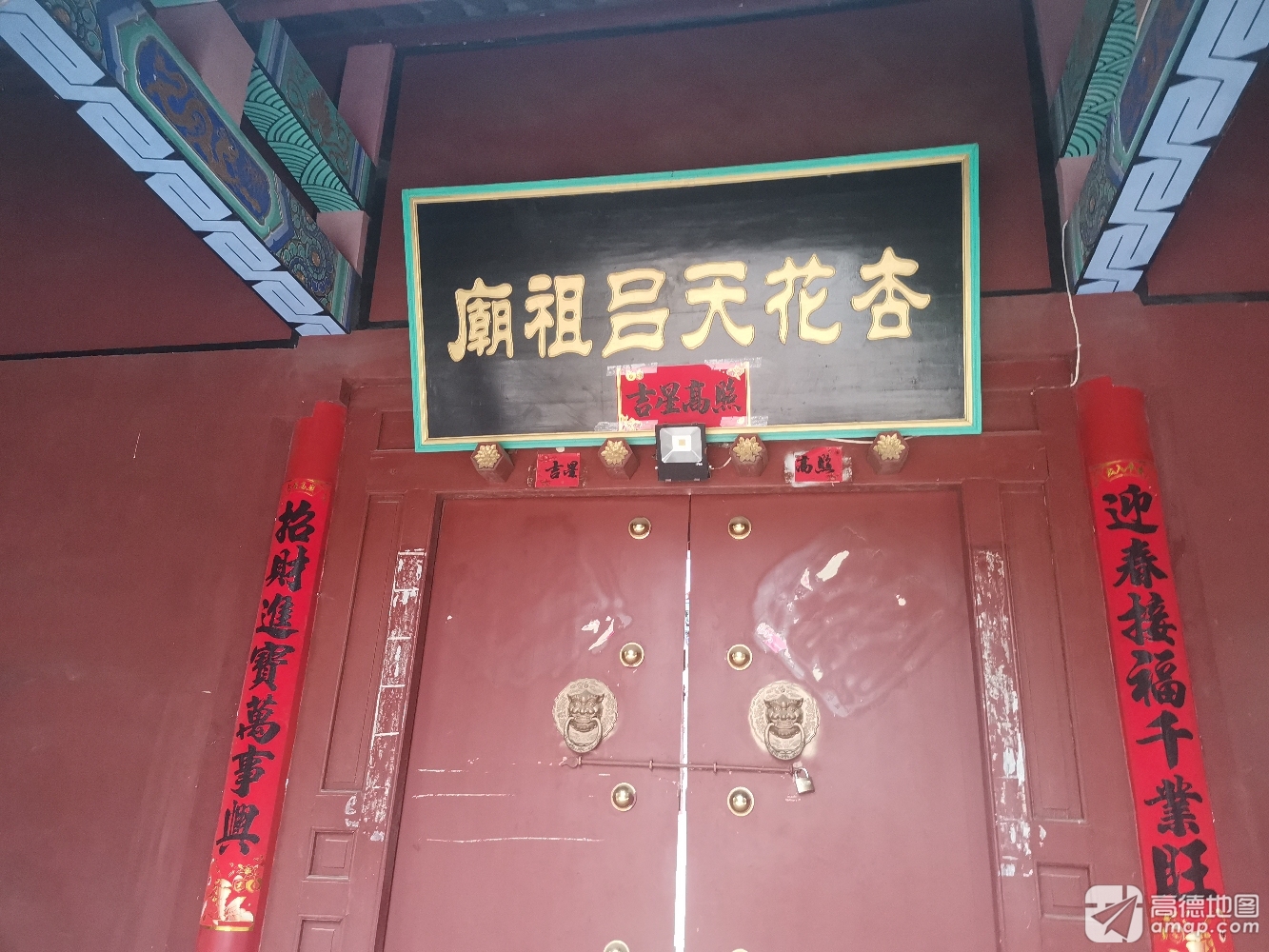 杏花天吕祖庙实景照片