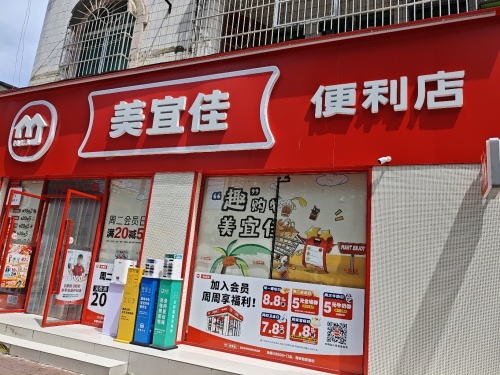 美宜佳便利店(崖州大道店)
