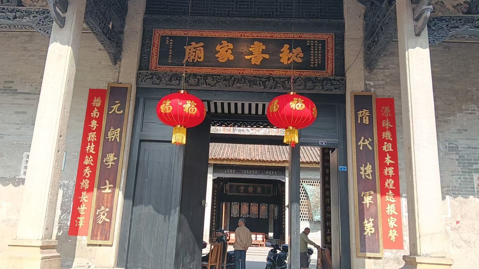 麦村麦氏秘书家庙实景照片