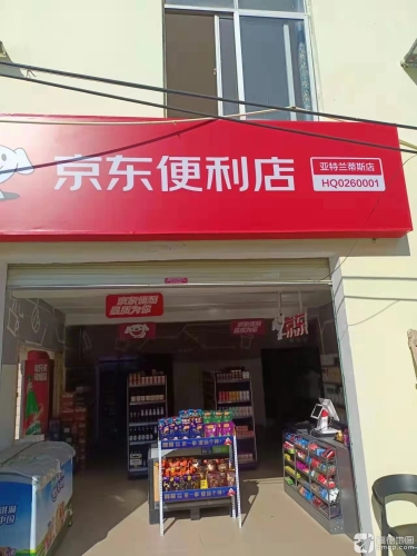 京东便利店(风塘路店)