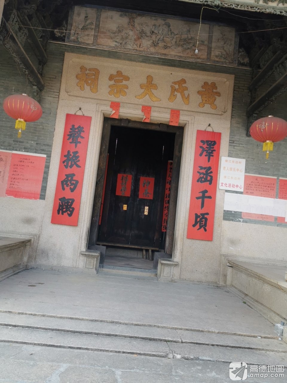 黄氏大宗祠实景照片