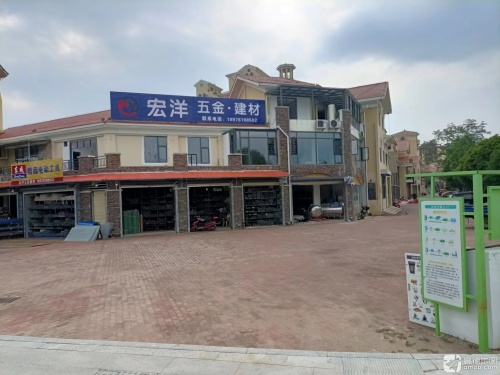 白沙牙叉宏洋建材装饰店