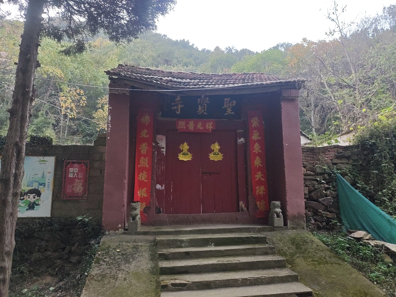 圣贤寺实景照片