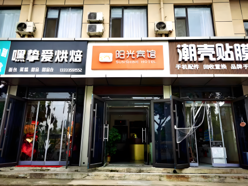 运城阳光宾馆(汽车客运中心店)内部环境