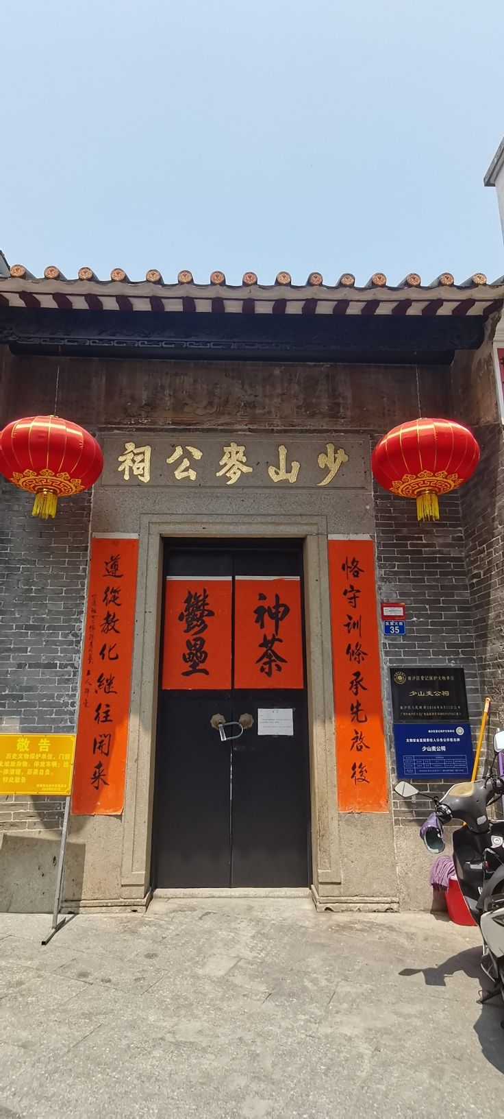 少山麦公祠实景照片