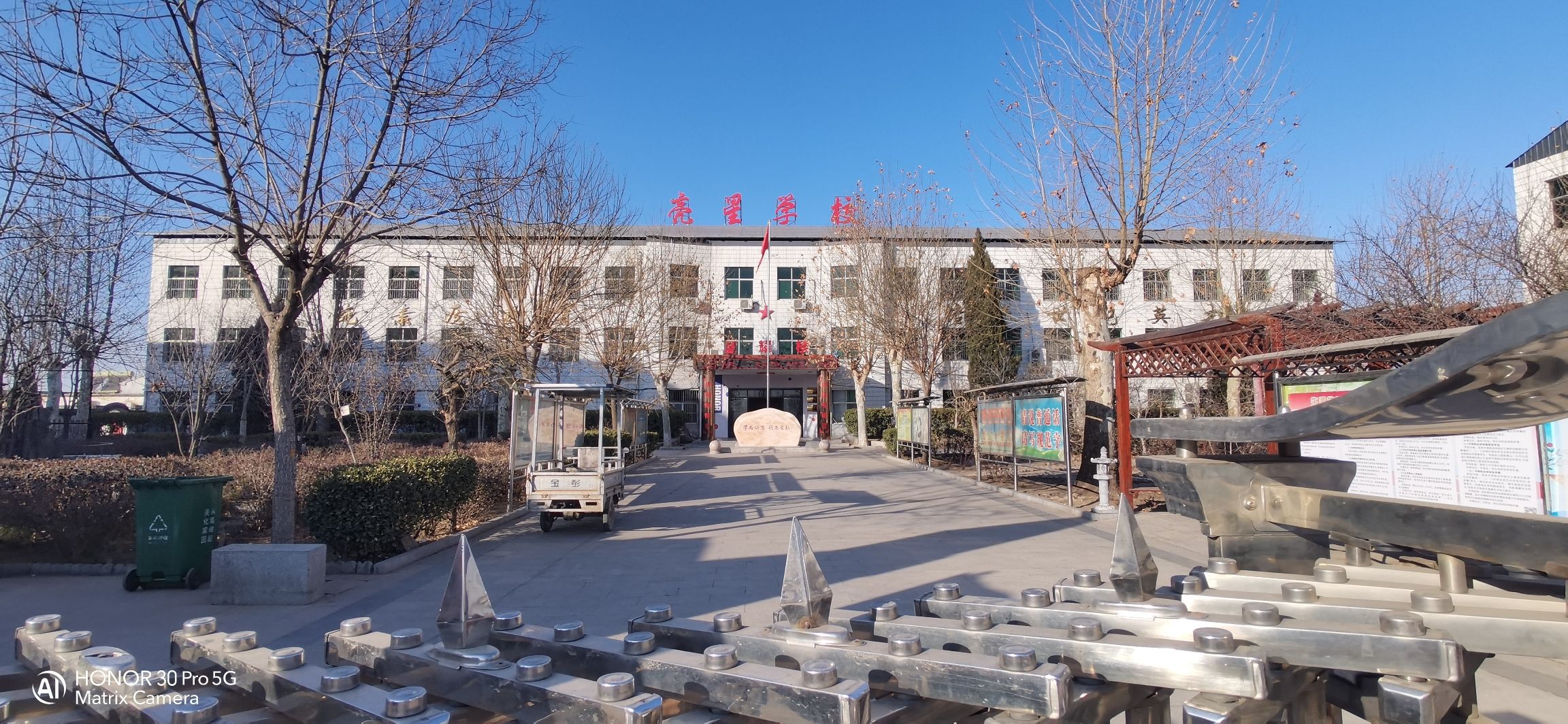 河北省新乐市亮星学校