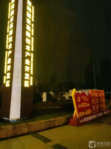 襄阳国家高新技术产业开发区实景图（2）