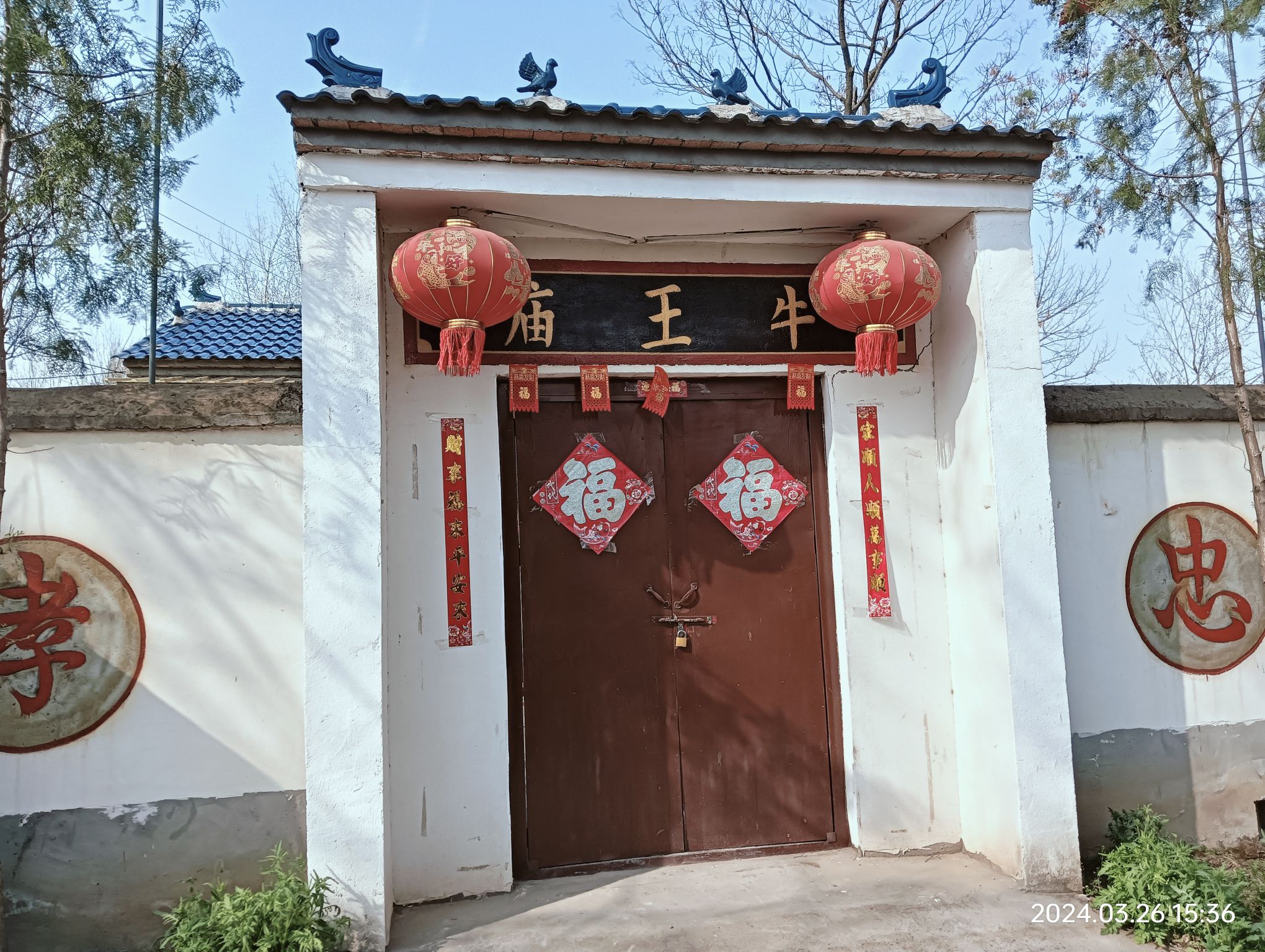平舆县牛王庙实景照片