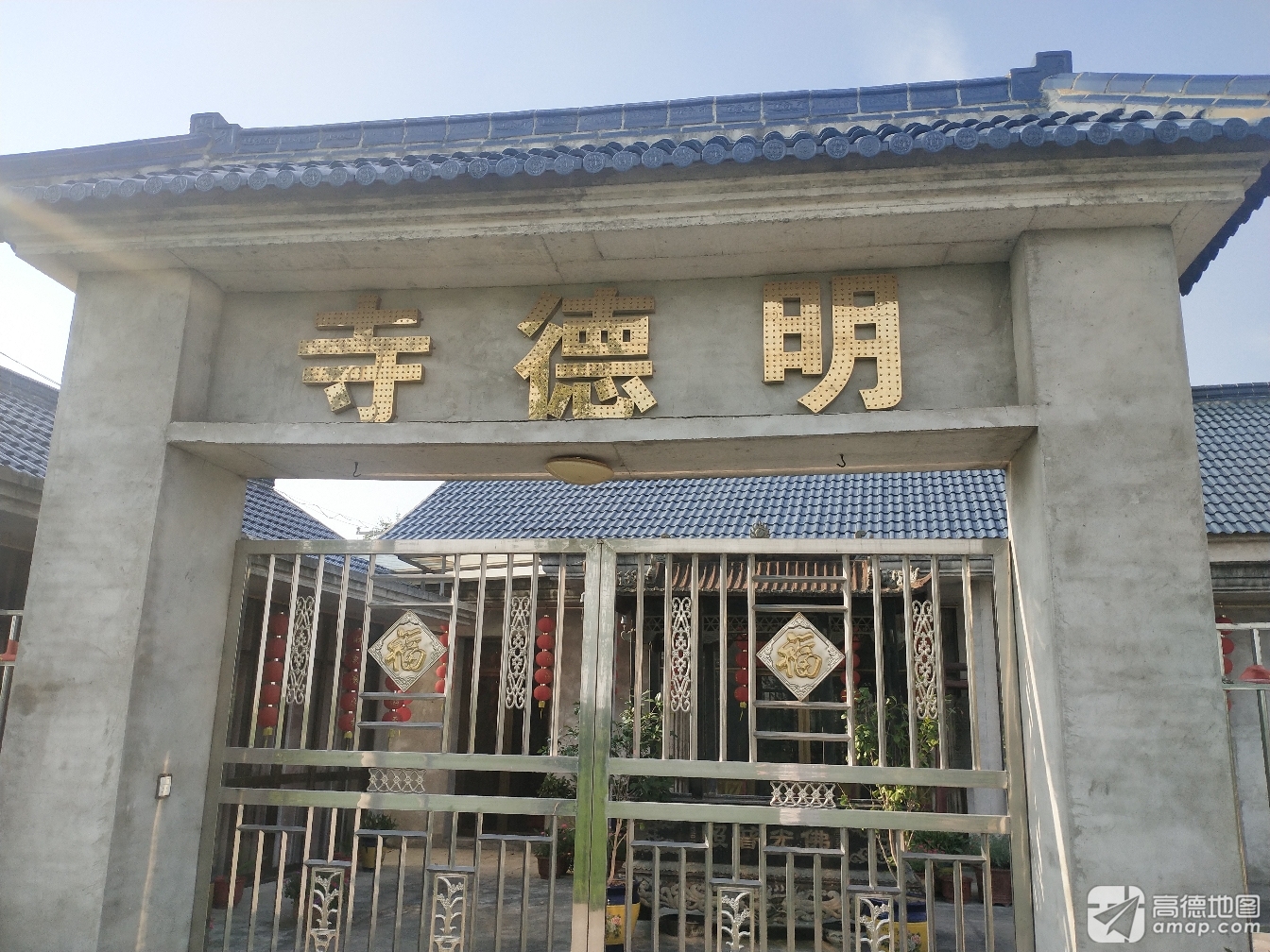 明德寺实景照片