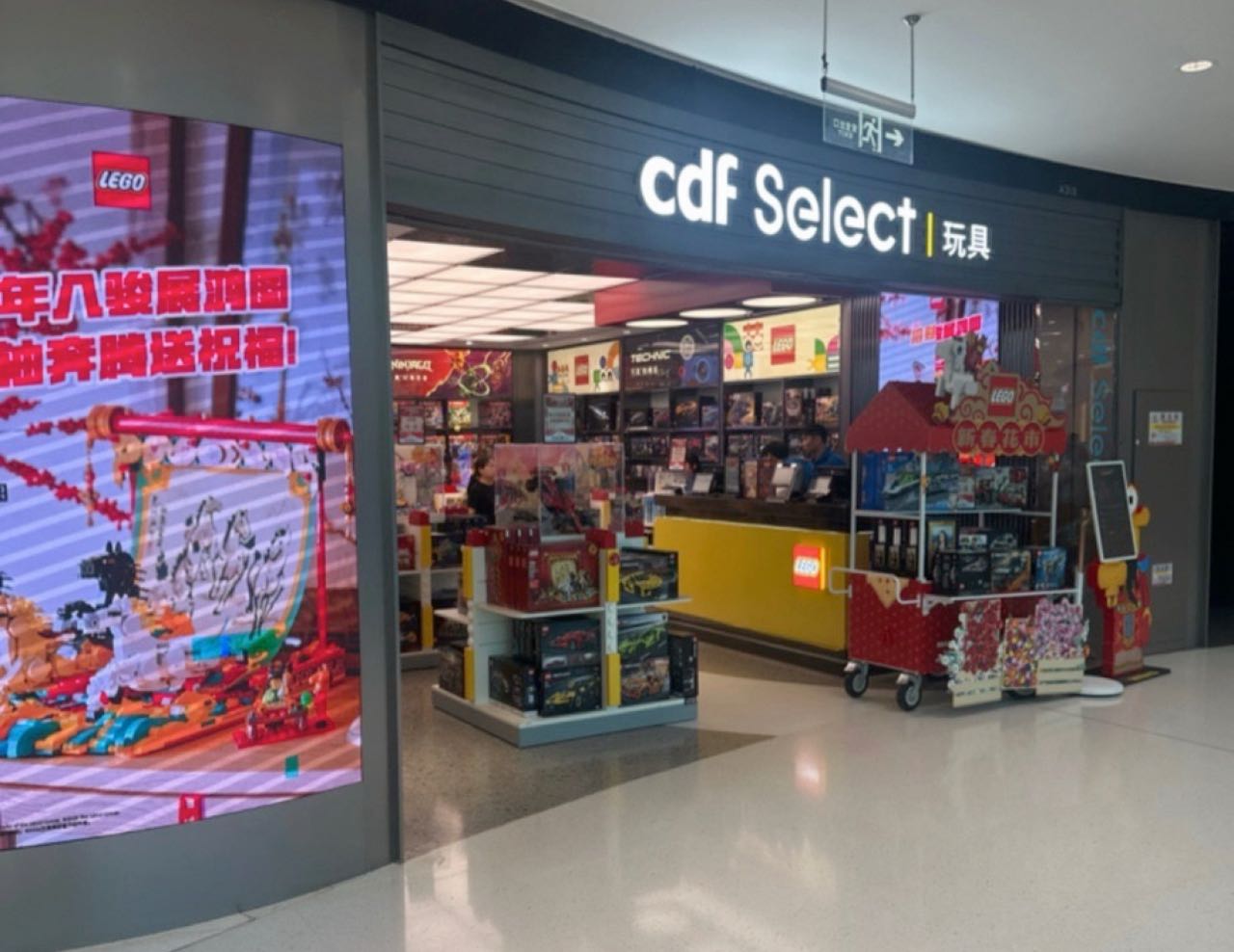 cdf Selectl | 玩具(cdf三亚国际免税城A区店)