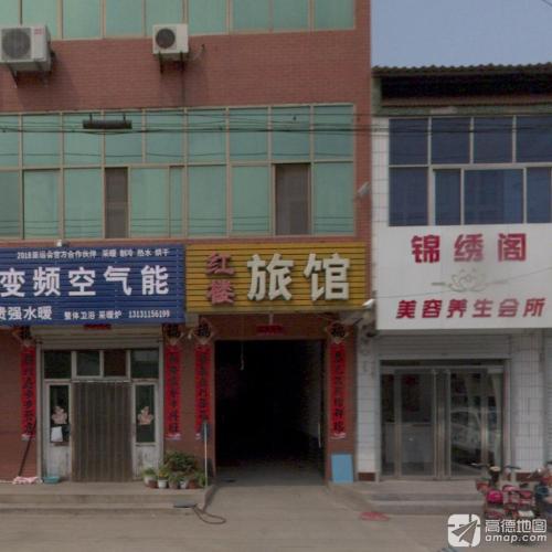 红楼旅馆