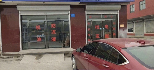 博丰汽车零部件批发