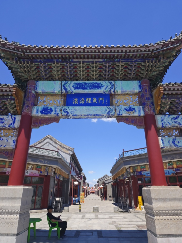 滨海鲤鱼门景点图片