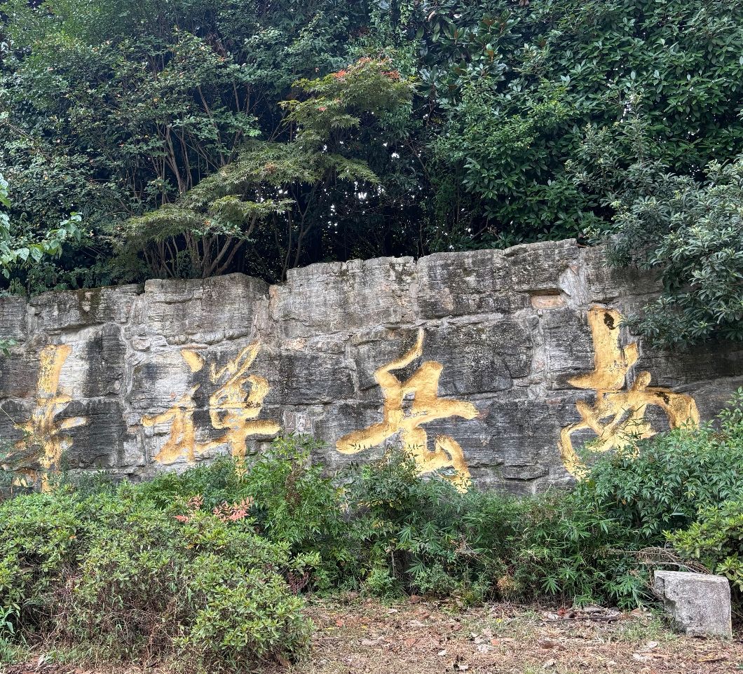 南岳禅寺实景照片