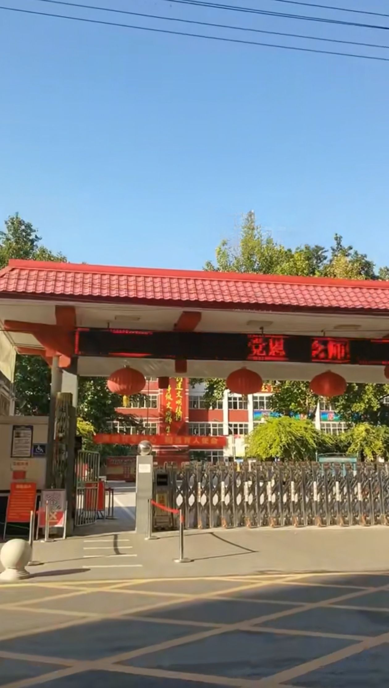 定州市实验中学