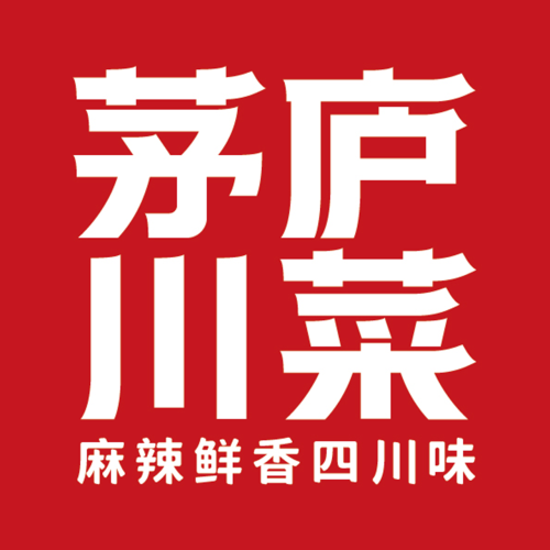 茅庐川菜(火炬路店)