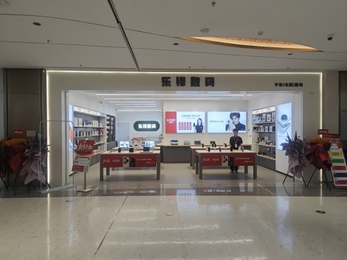 乐锋数码 手机|电脑|数码(三亚湾壹号店)