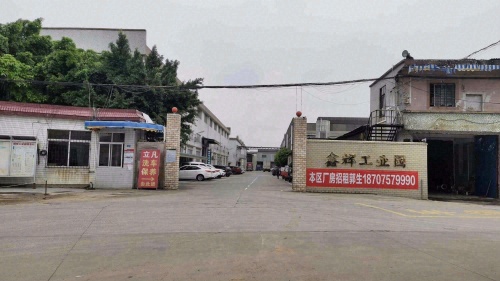鑫辉工业园实景图