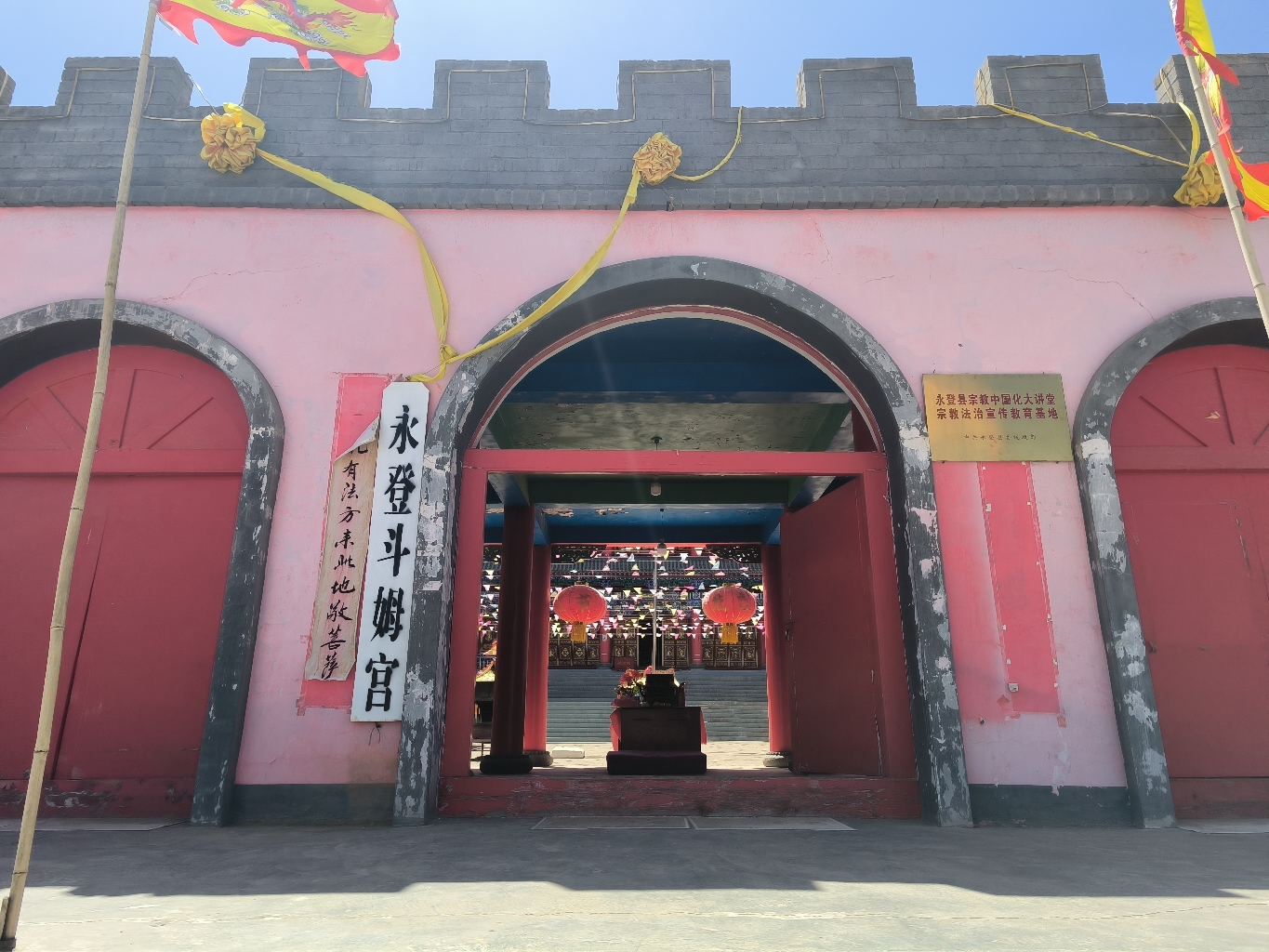 永登斗姆宫实景照片