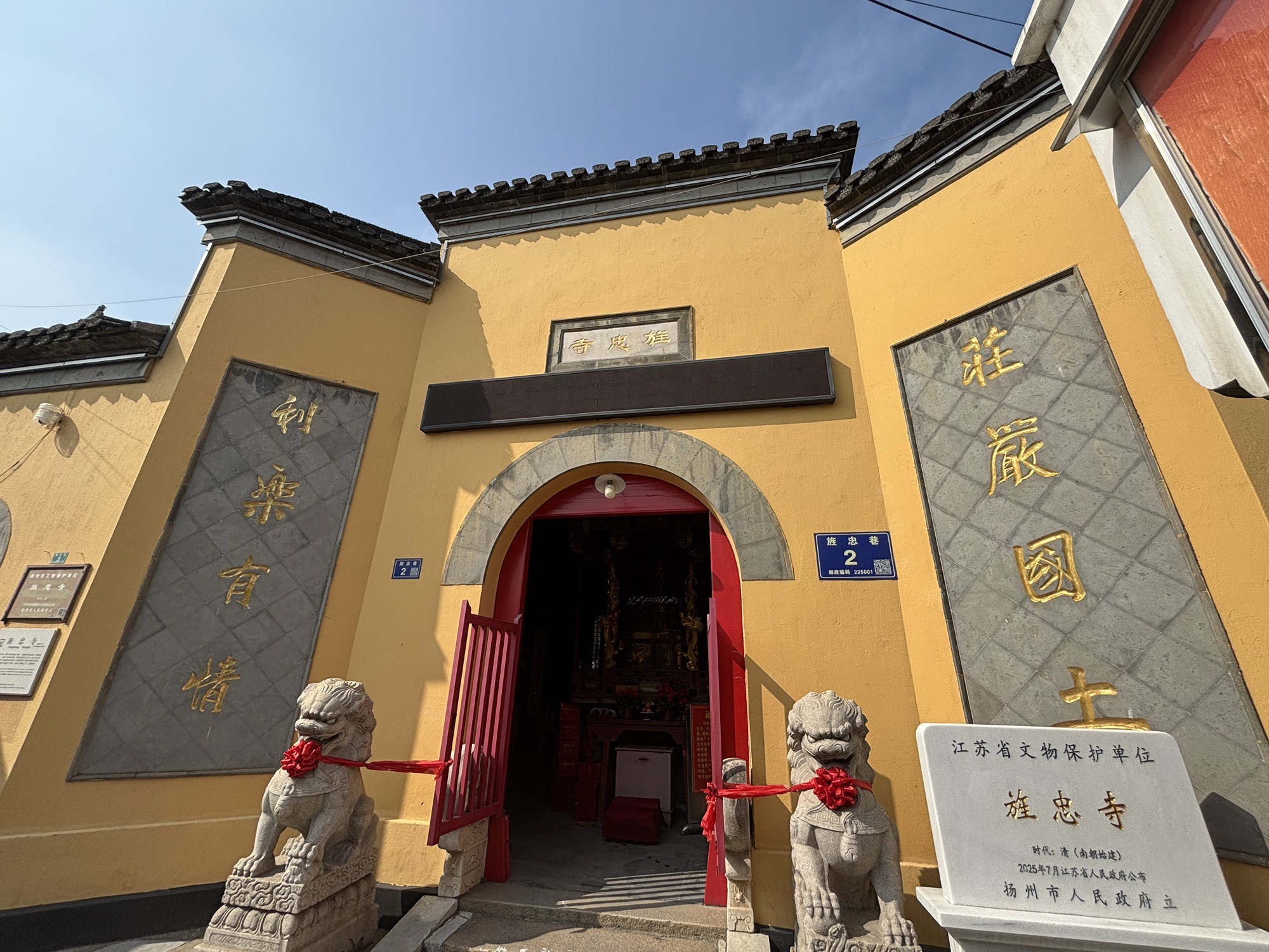 旌忠寺实景照片