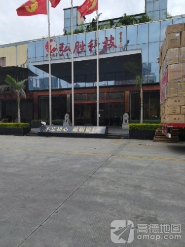 弘胜数字经济产业园实景图（3）