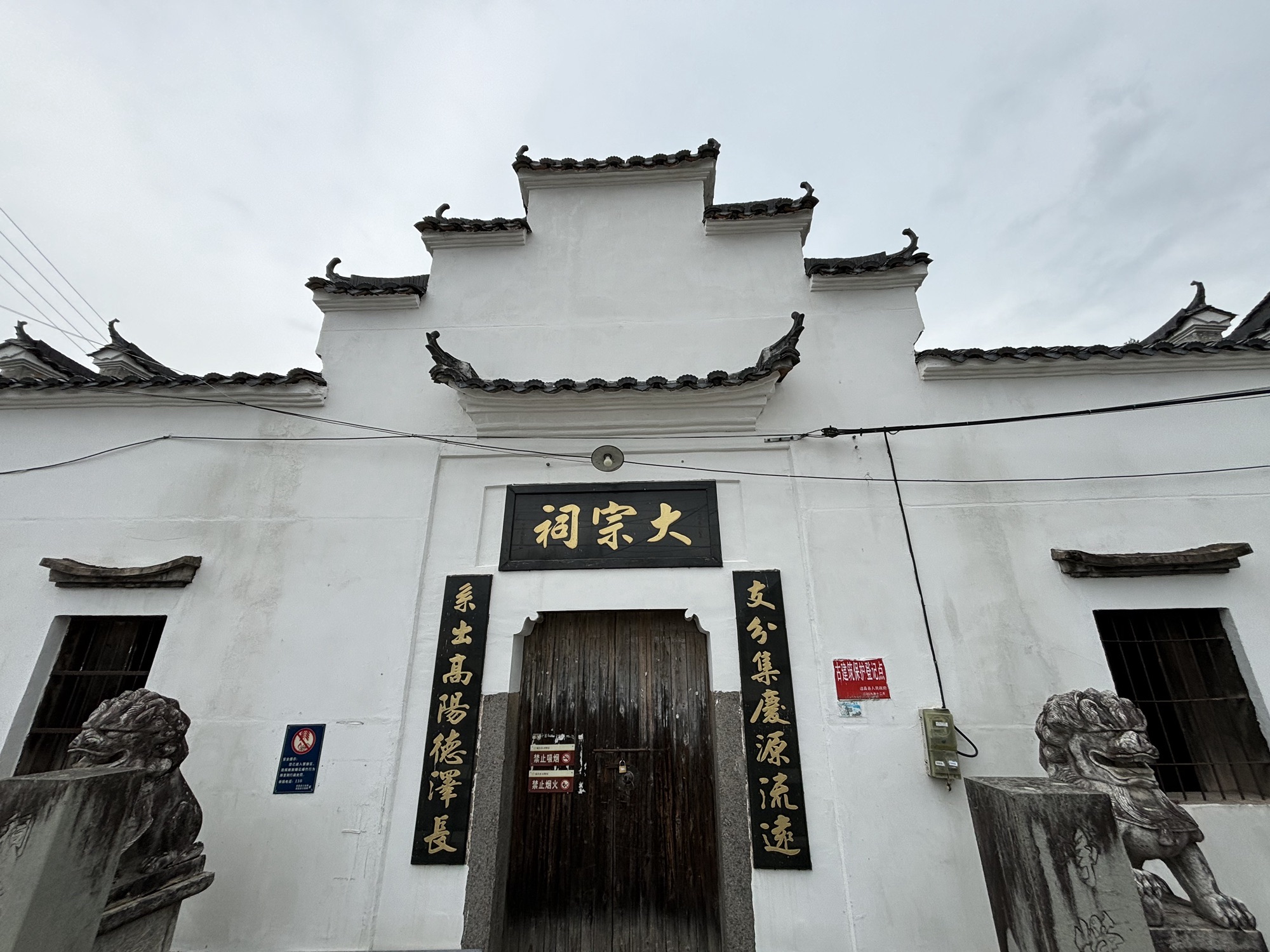 坑西黄氏大宗祠实景照片