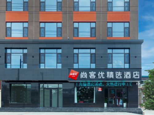 尚客优酒店(运城临猗合欢西街店)内部环境
