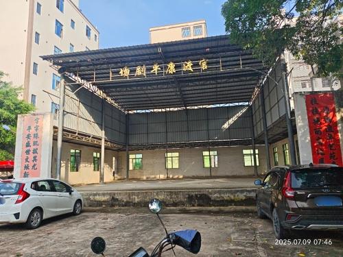 康平庙实景照片