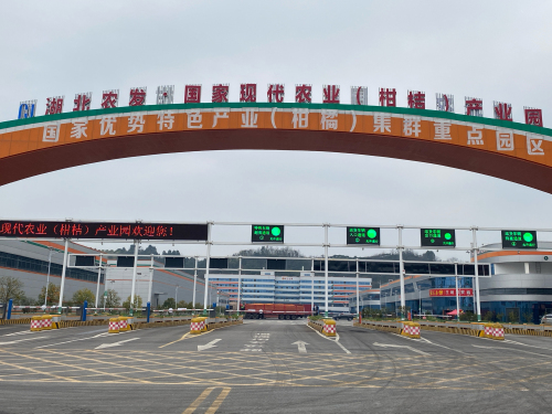 湖北农发·国家现代农业(柑桔)产业园实景图