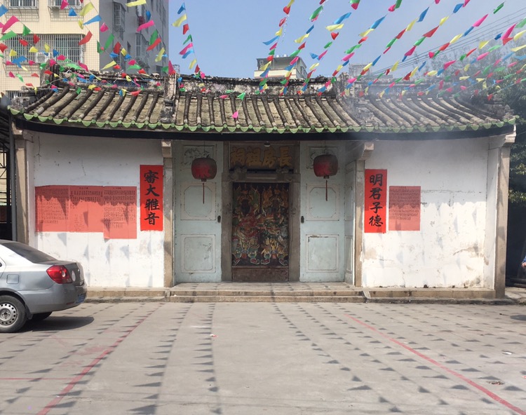 长房祖祠实景照片