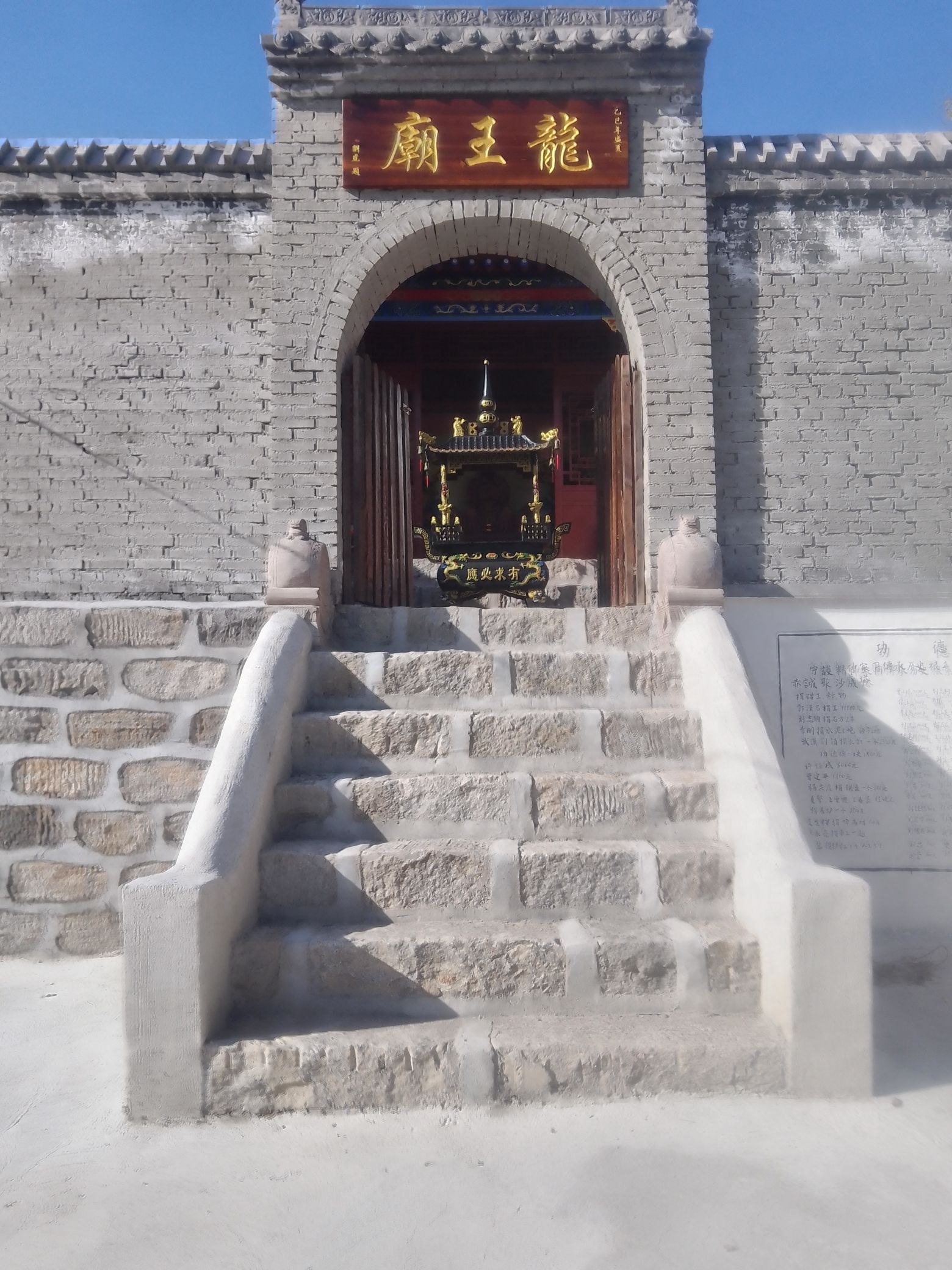 清河村龙王庙实景照片